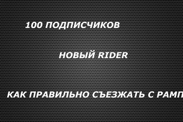 Сайты даркнета