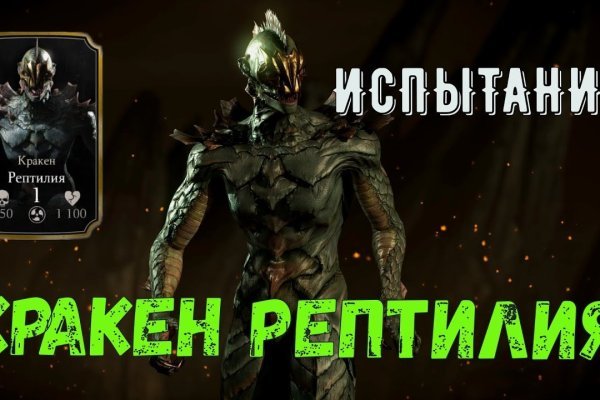 Kraken даркнет рынок ссылка