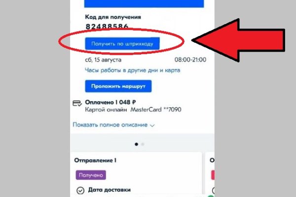 Кракен сайт упал