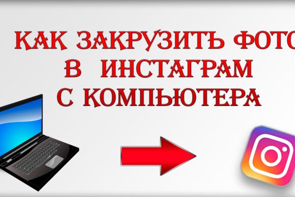 Кракен даркнет слушать