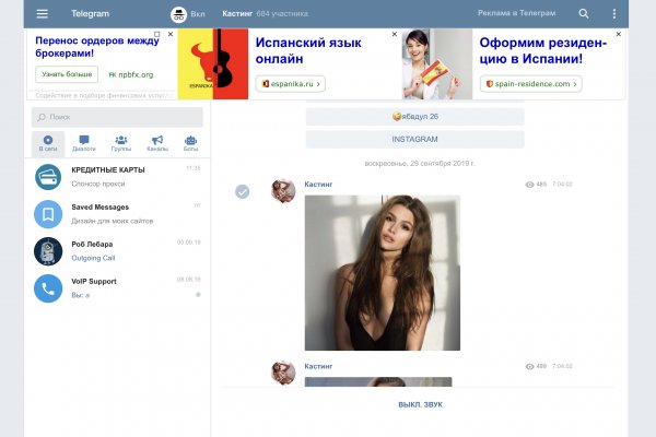 Как зайти на площадку кракен