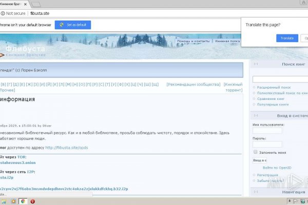 Кракен даркнет слушать