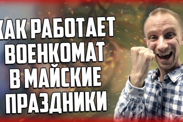 Кракен даркнет площадка