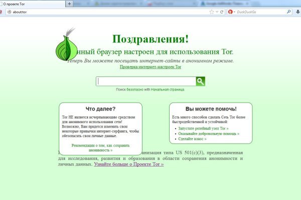 Как зайти на кракен даркнет