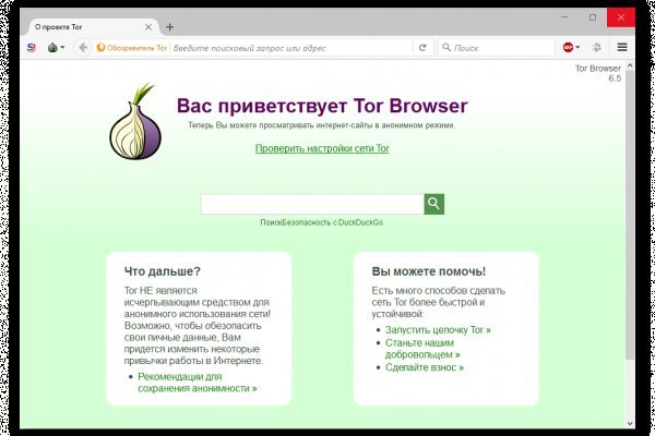 Ссылки даркнета