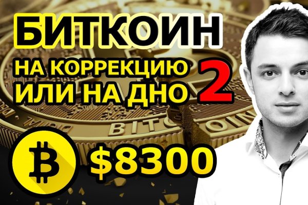 Кракен что там продают