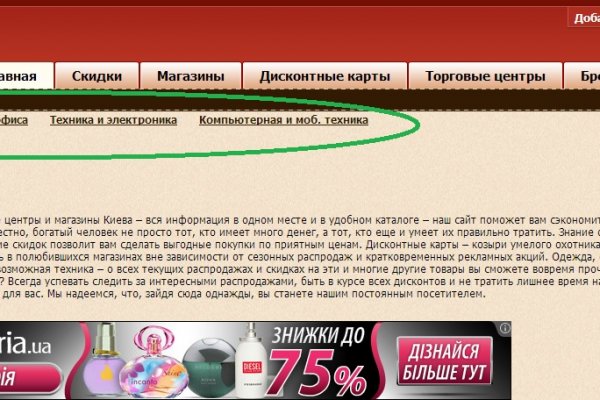 Как попасть на сайт кракен