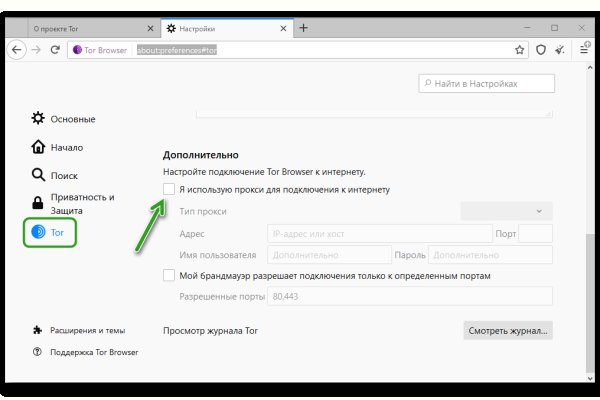 Как попасть на кракен с айфона