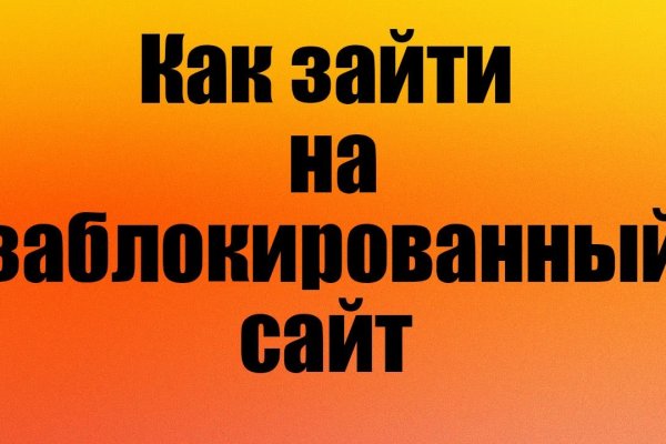 Кракен интернет площадка