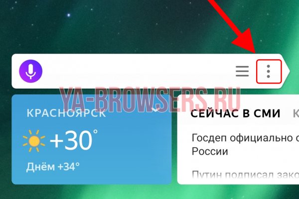 Кракен зайти