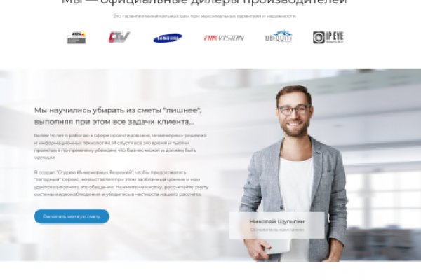 Главная страница кракен