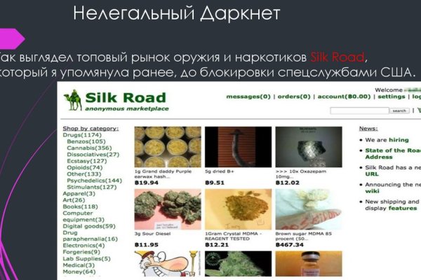 Где найти ссылку кракен