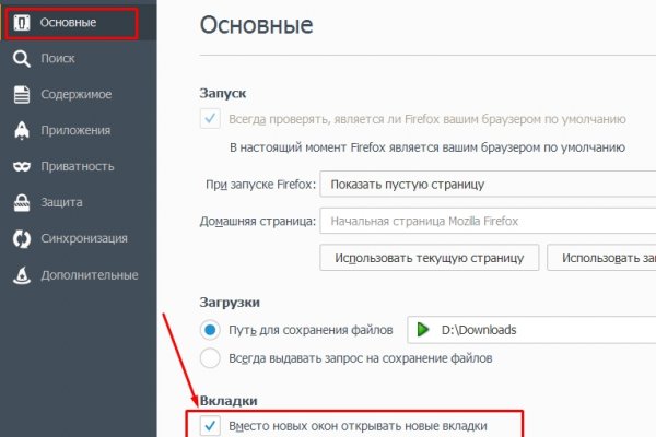 Кракен тор ссылка магазин
