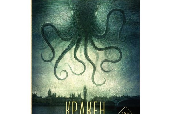 Ссылки на кракен com