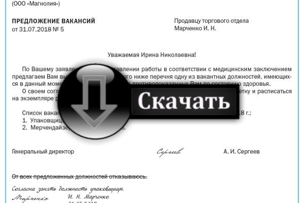 Кракен верное зеркало
