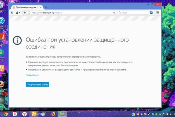 Поддержка кракен шоп