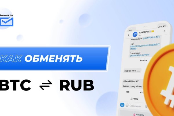 Регистрация на кракен