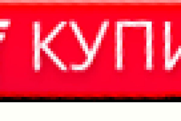 Доступ кракен