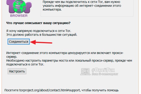 Кракен как попасть