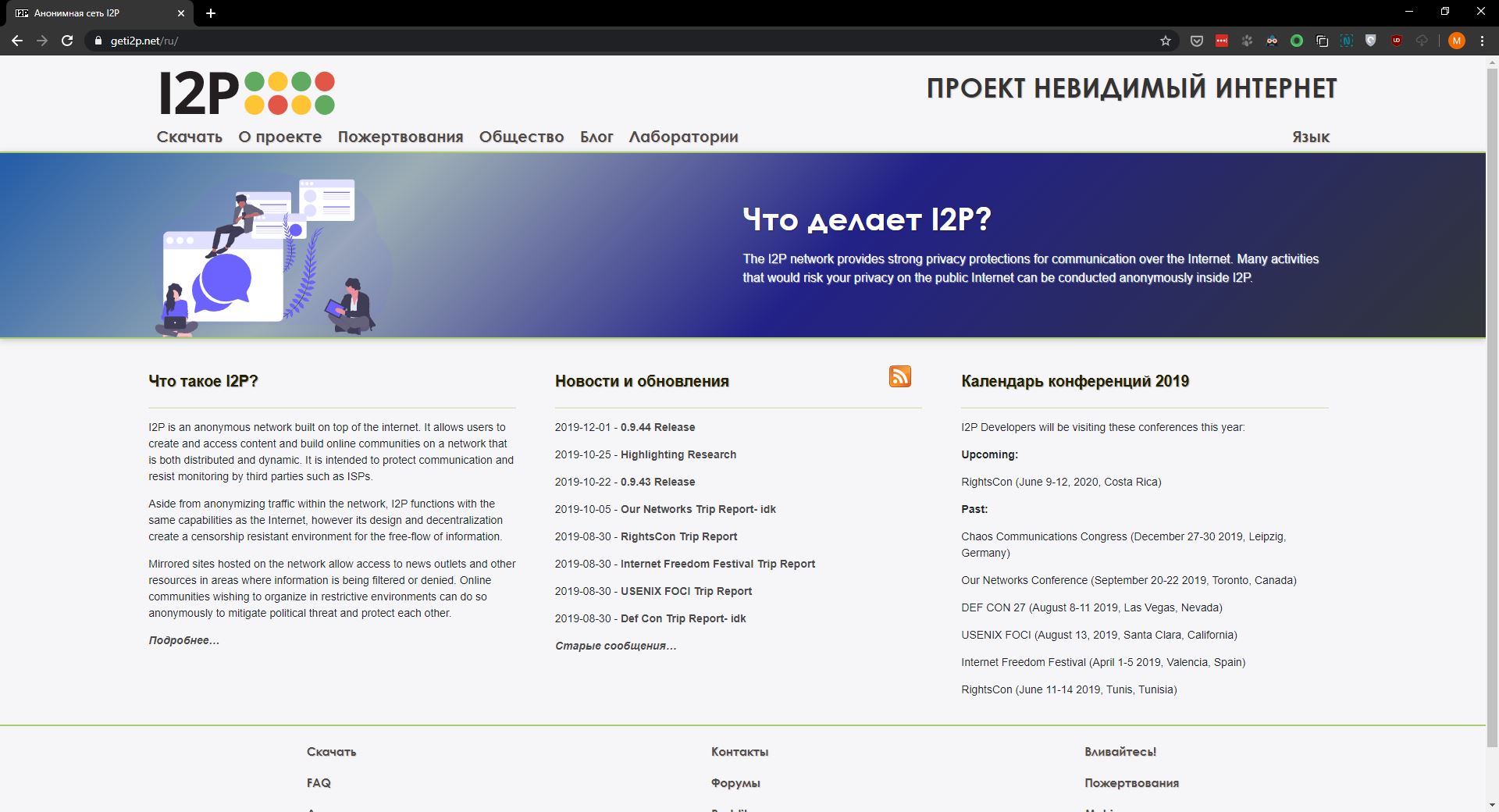 Как зайти на кракен через айфон