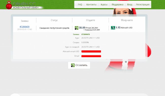 Кракен невозможно зарегистрировать пользователя